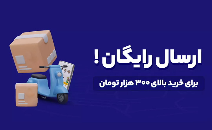 ارسال رایگان لباس زنانه